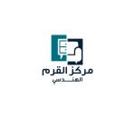 مركز القرم الهندسي